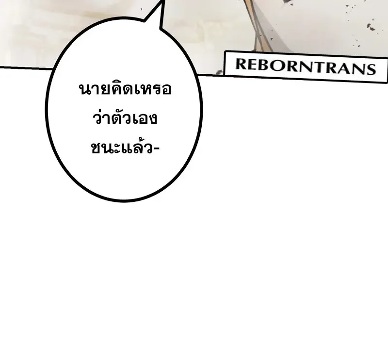 The Strongest Assassin Gets Transferred To Another World With His Whole Class ตอนที่ ตอนที่ 55 รูปที่ 38