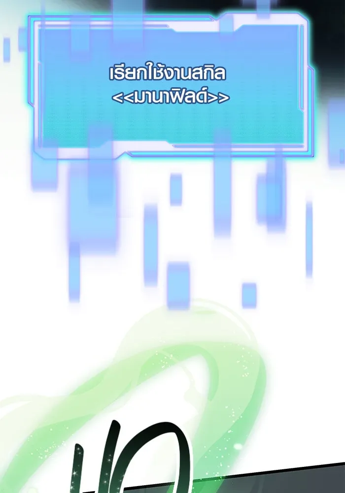 พลิกชะตาคว้าไอเทมระดับเทพ ตอนที่ 58 รูปที่ 10