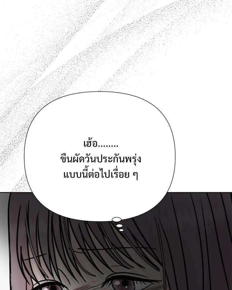 รักนี้ไม่ต้องมีเซนส์ ตอนที่ 82 รูปที่ 98