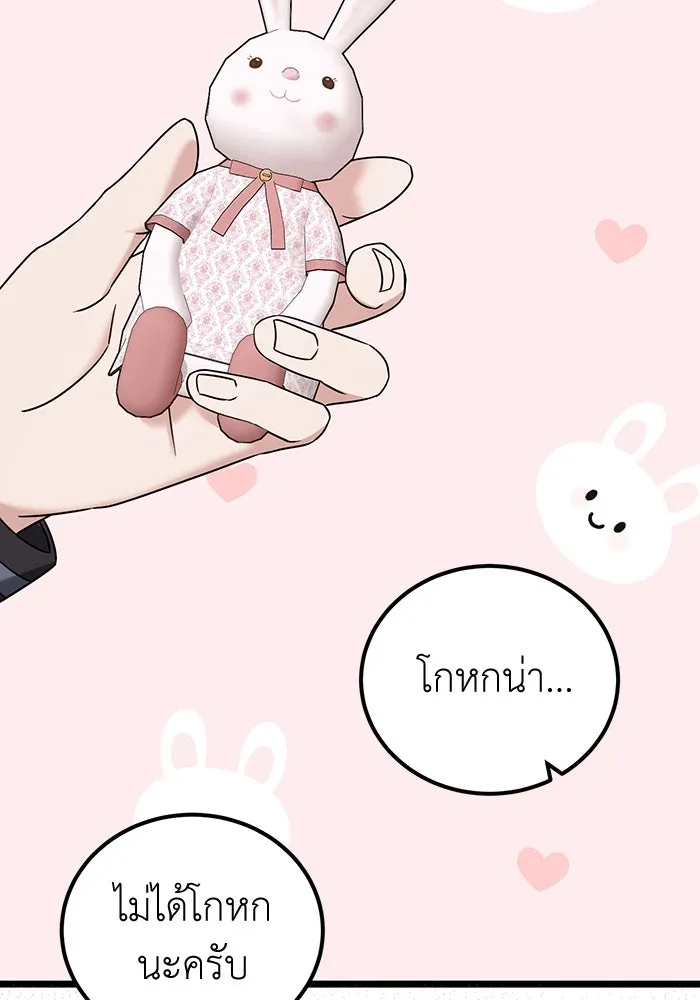 ครอบครัวพรรค์นั้น ฉันไม่มีวันกลับไป ตอนที่ 48 รูปที่ 94