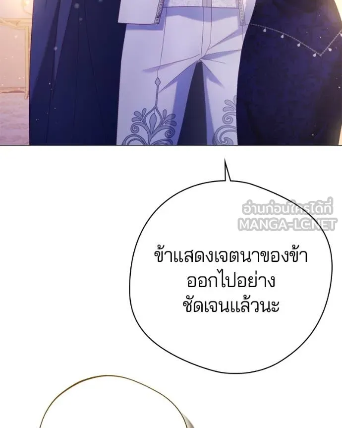 ถ้าเป็นนางร้าย ตอนที่ 18 รูปที่ 15