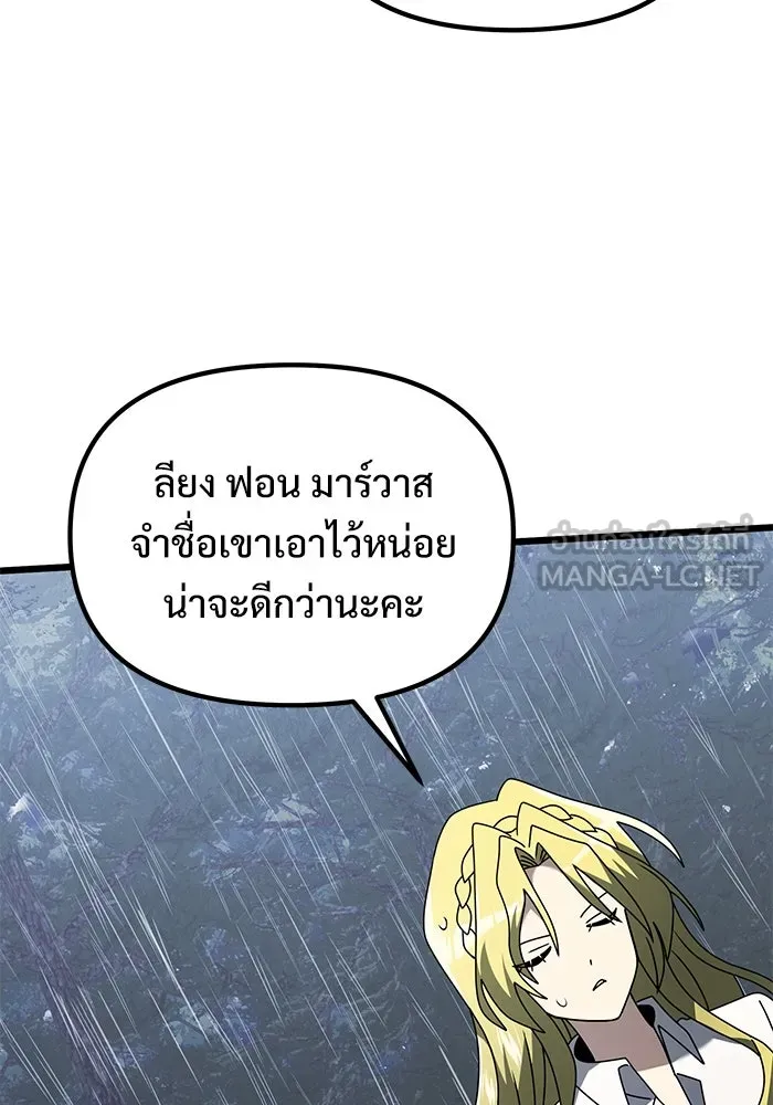 อัศวินดำล่าท้าเวลา ตอนที่ 63 รูปที่ 132