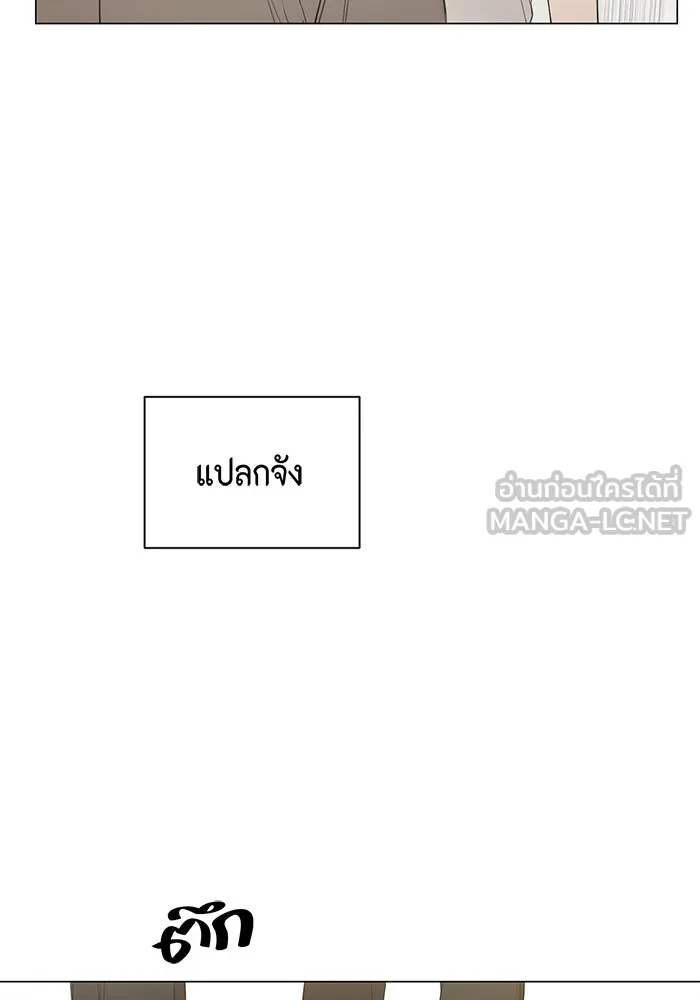 เพียงรุ่งอรุณ ตอนที่ 4 รูปที่ 96