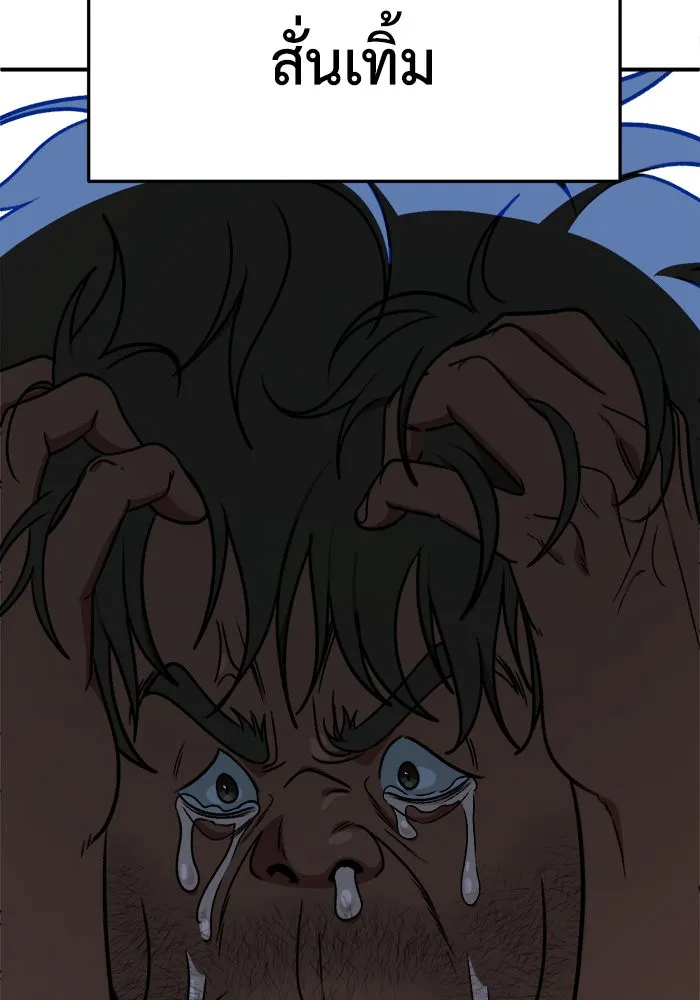 ช่วยเปลี่ยนฉันที ตอนที่ 210. ซีซัน 2 แบคซูยง 2 รูปที่ 139