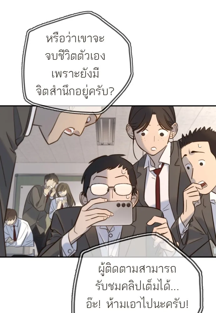 พริบตาเปลี่ยนโลก ตอนที่ 10 รูปที่ 38