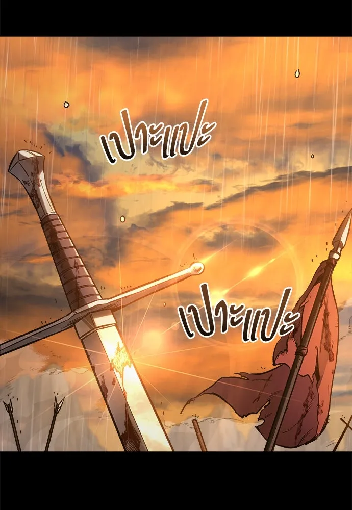 ผู้พิทักษ์เถื่อนแห่งยุคกลาง ตอนที่ 1 รูปที่ 50