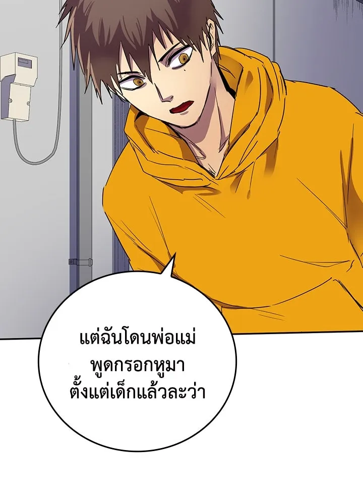 นักเลงกระจอกย้อนเวลามาทวงแค้น ตอนที่ 33 รูปที่ 26