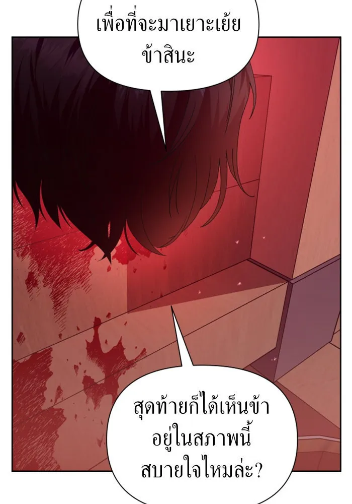 ชิงชีวิตพลิกลิขิตชะตา ตอนที่ 82. การตัดหัว รูปที่ 121