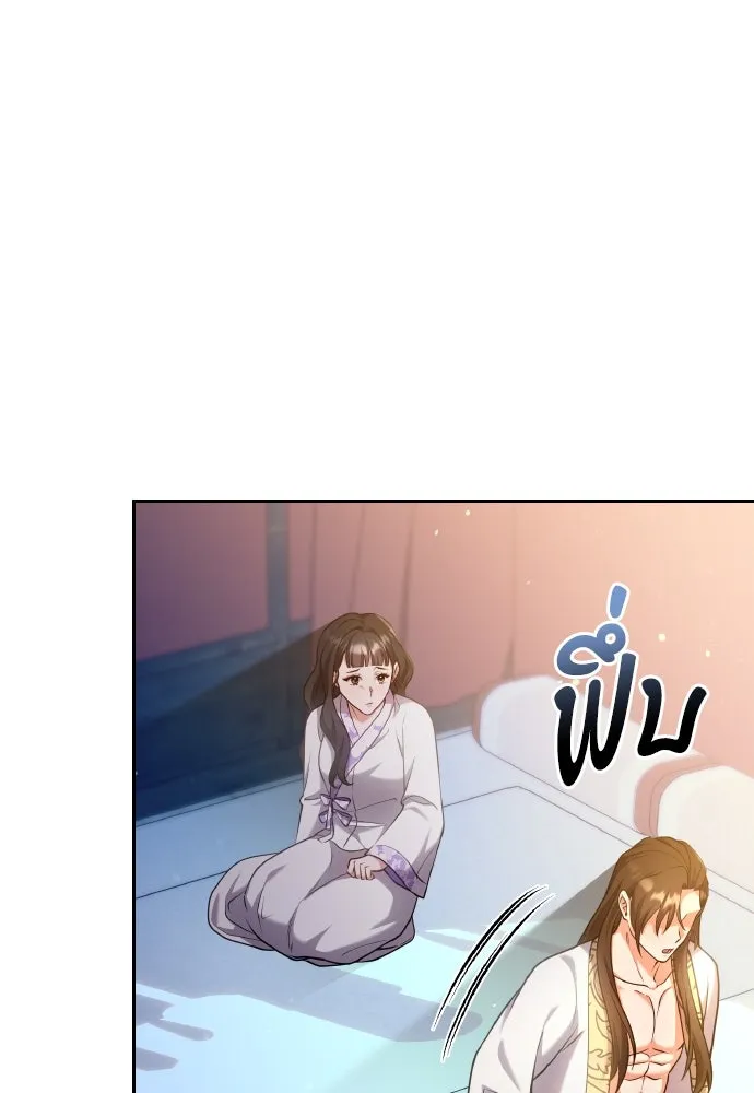 ข้าเนี่ยนะเป็นพระสนม ตอนที่ 82 ข้าชอบบทกวี รูปที่ 52