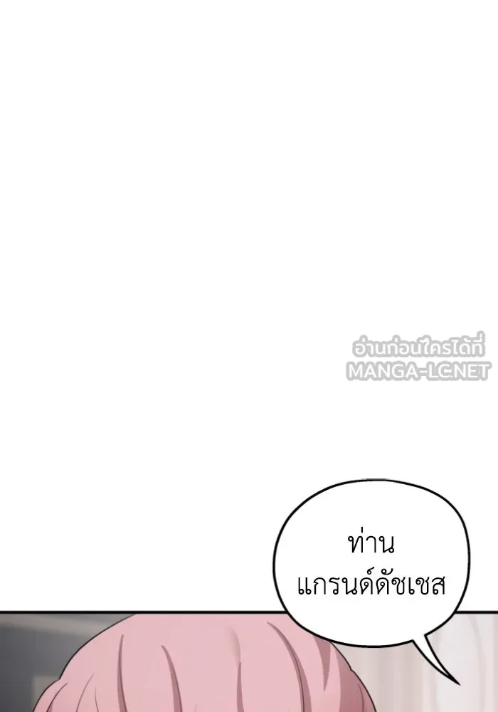 ครอบครัวสามีเห็นทีจะคลั่งรัก ตอนที่ 49 รูปที่ 102