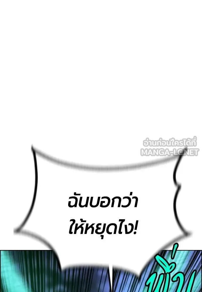 Jungle Juice ตอนที่ 169 รูปที่ 103