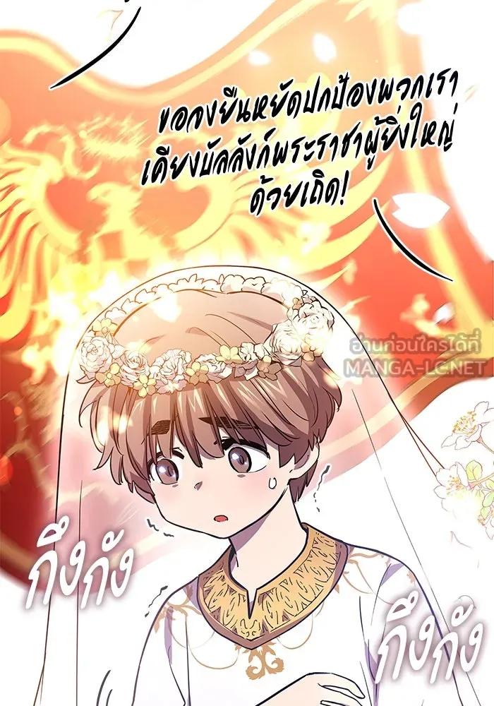 ฟิลเลียโรเซ่กับคำทำนายแห่งมงกุฎหนาม ตอนที่ 90 รูปที่ 36