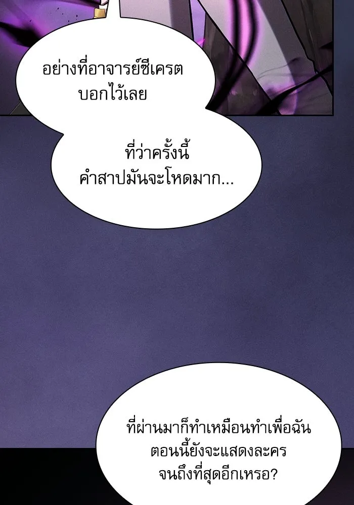นักดาบอัจฉริยะจากอะคาเดมี ตอนที่ 129 (จบซีซัน 1) รูปที่ 28