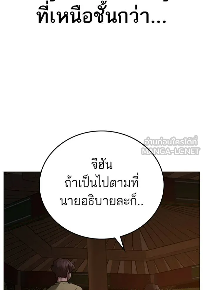 reality ตอนที่ 157 รูปที่ 162