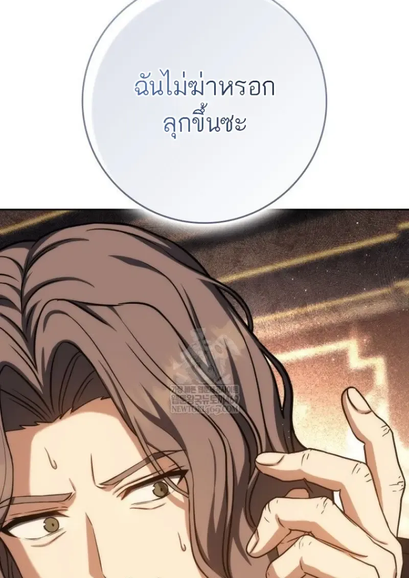 The Reincarnated Assassin Is a Swordmaster ตอนที่ ตอนที่ 79 รูปที่ 38