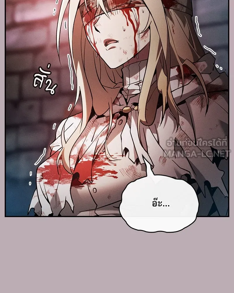 นักดาบอัจฉริยะจากอะคาเดมี ตอนที่ 30 รูปที่ 42