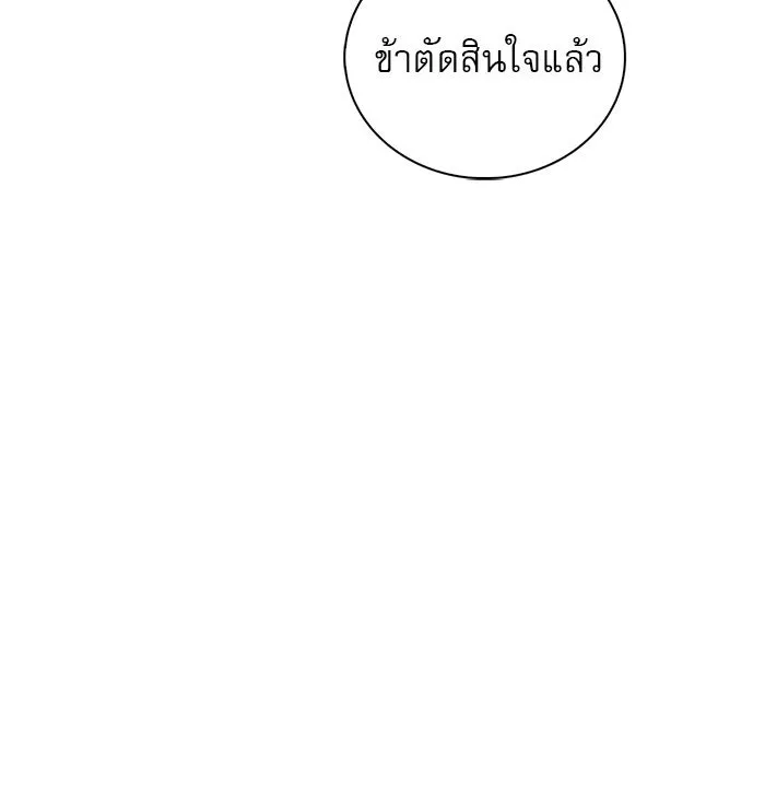 ผมไม่ได้เก่งอย่างที่คิด ตอนที่ 52 รูปที่ 160
