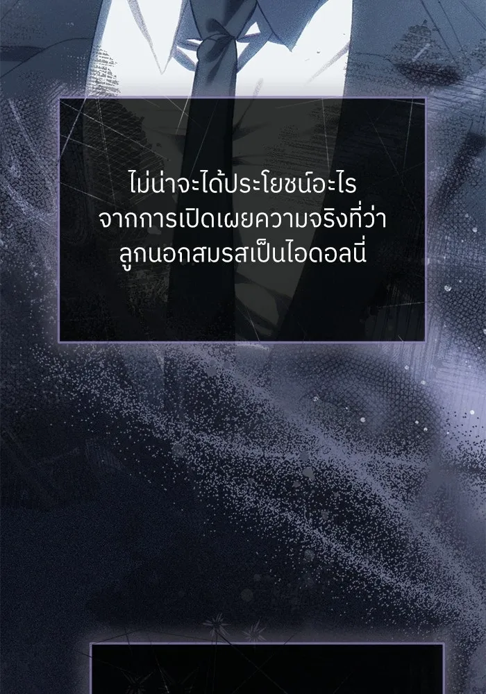 ย้อนเวลามาเป็นมักเน่ ตอนที่ 85 รูปที่ 95