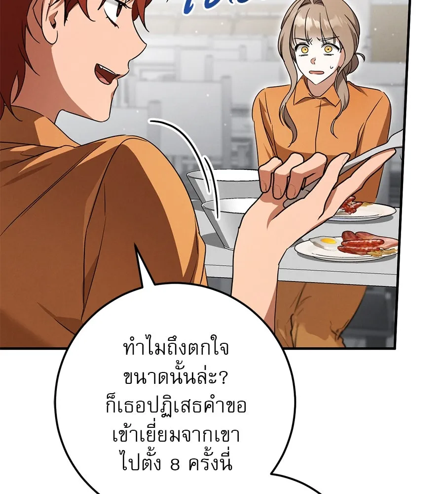 เรือนจำรัก ตอนที่ 17 รูปที่ 112