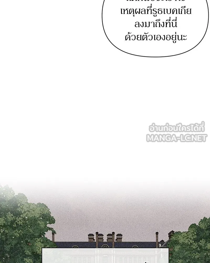 โอ้ ศัตรูที่รัก ตอนที่ 4 รูปที่ 75