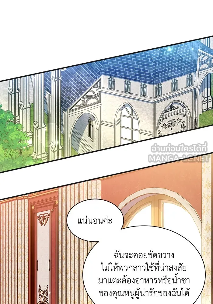 แมวน้อยในรังหมาป่า ตอนที่ 44 รูปที่ 27