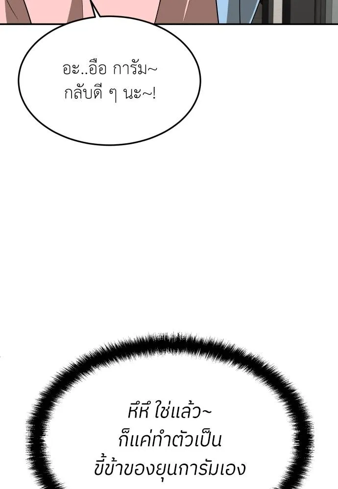 45d88599c193a1d612e7 ตอนที่ 33 รูปที่ 94