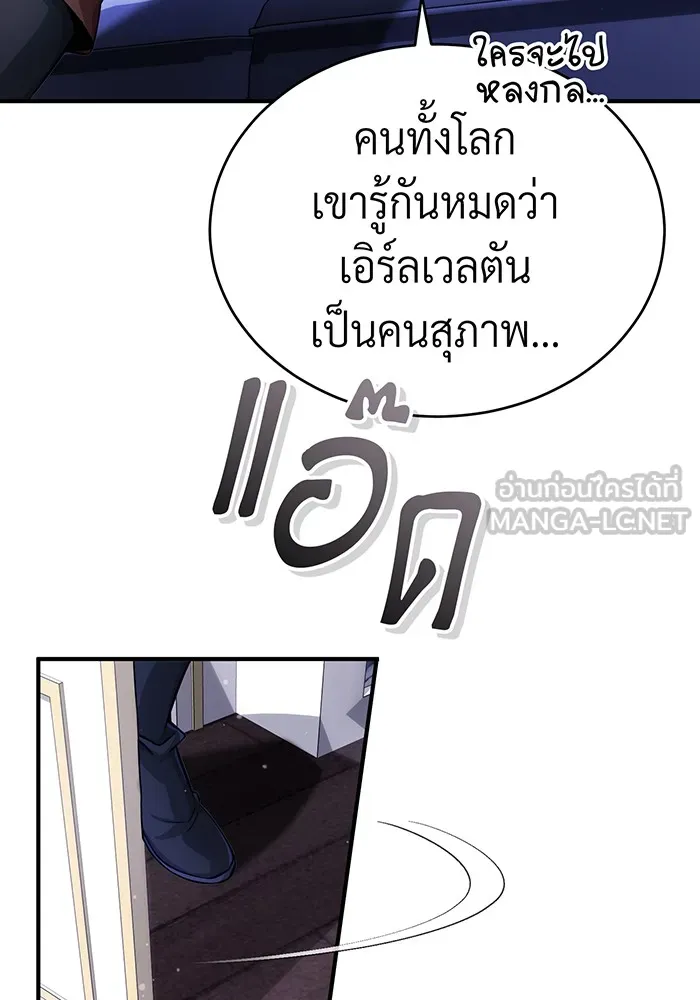 จอมเวทเกิดใหม่ในรอบ 66666 ปี ตอนที่ 63 รูปที่ 39