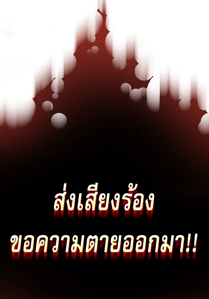 จอมเวทเกิดใหม่ในรอบ 66666 ปี ตอนที่ 4 รูปที่ 67