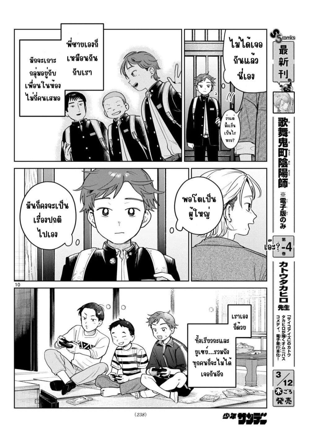 Manga-lc-com อ่านมังงะ อ่านการ์ตูน ออนไลน์ ฟรี Futari Bus ตอนที่ 1 2 3 4 5 6 7 8 9 10 11 12 13 14 ฟรี ไม่มีโฆษณา Manga-lc - อ่าน มังงะ อ่าน การ์ตูน ออนไลน์ อ่านมังงะ ฟรี