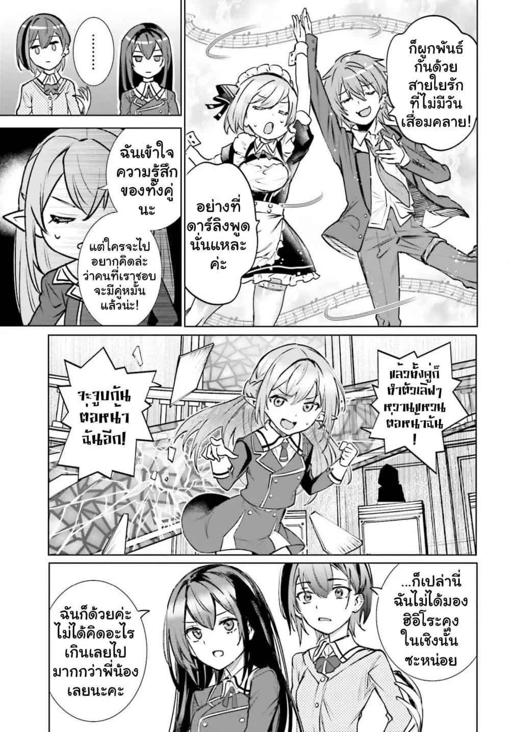 Manga-lc-com อ่านมังงะ อ่านการ์ตูน ออนไลน์ ฟรี Danshi Kinsei Game Sekai de Ore ga Yarubeki Yuiitsu no Koto  ตอนที่ 1 2 3 4 5 6 7 8 9 10 11 12 13 14 ฟรี ไม่มีโฆษณา Manga-lc - อ่าน มังงะ อ่าน การ์ตูน ออนไลน์ อ่านมังงะ ฟรี