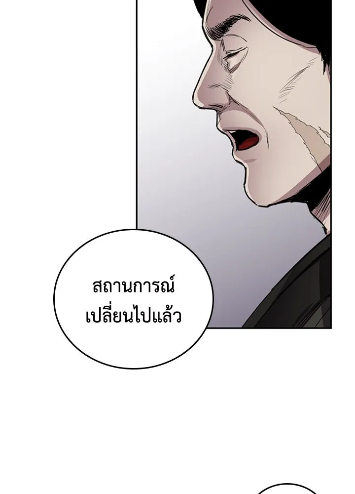 นักเลงกระจอกย้อนเวลามาทวงแค้น ตอนที่ 72 รูปที่ 10