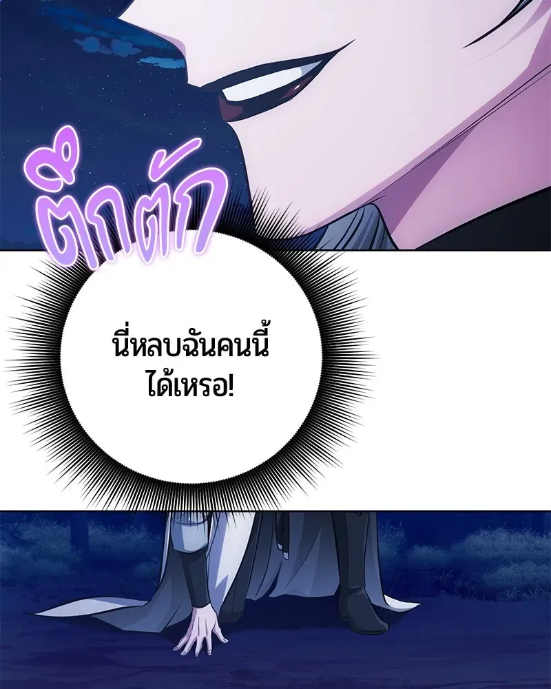 The Magic Tower_s Problem Child ต_วอ_นตรายแห_งหอคอยเวท ตอนที่ ตอนที่ 32 รูปที่ 149