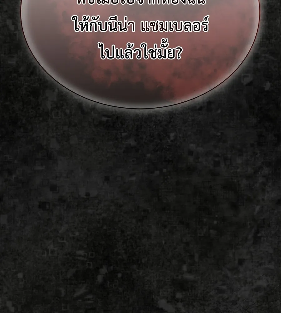 สัญญารักฉบับสุดท้าย ตอนที่ 26 รูปที่ 131