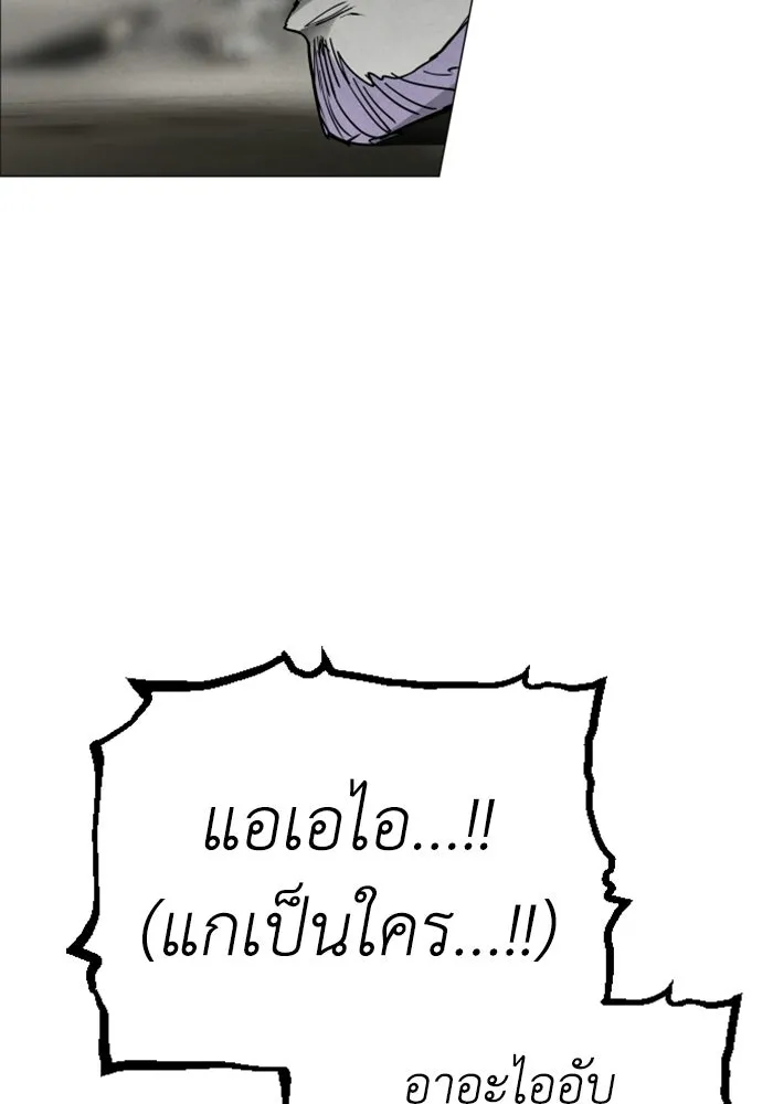 FOG LAND ตอนที่ 28 รูปที่ 40