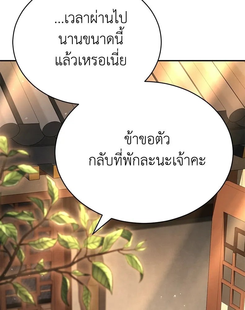 กำปั้นราชันคืนชีพ ตอนที่ 38 รูปที่ 80