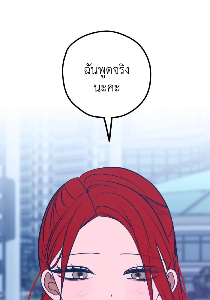 รักนี้ไม่มีรีไซเคิล ตอนที่ 62 รูปที่ 112