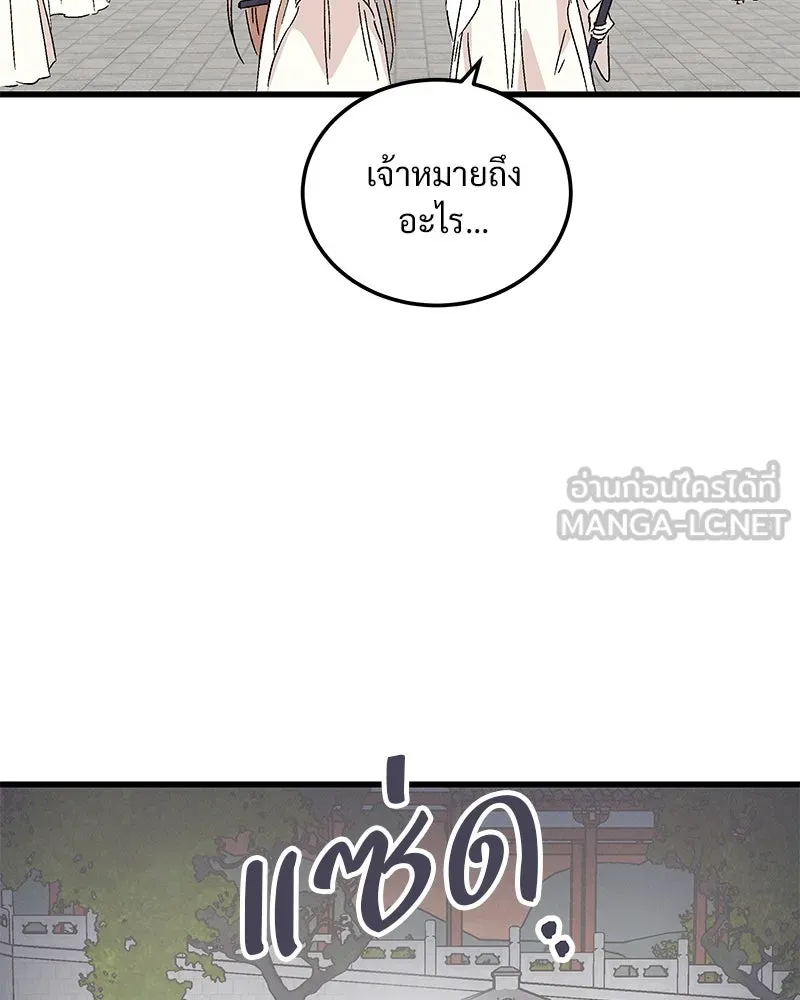 ข้าต้องไม่ใช่พระชายา ตอนที่ 86 รูปที่ 84