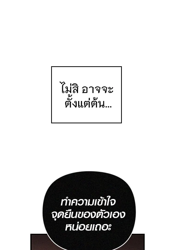 บันทึกรักลูกสาวเจ้าพ่อ ตอนที่ 16 รูปที่ 55