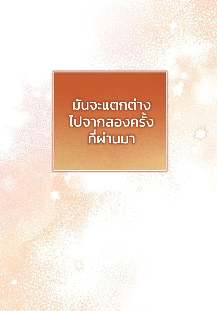 ยามหมาป่าทมิฬเพรียกหา ตอนที่ 4 รูปที่ 115