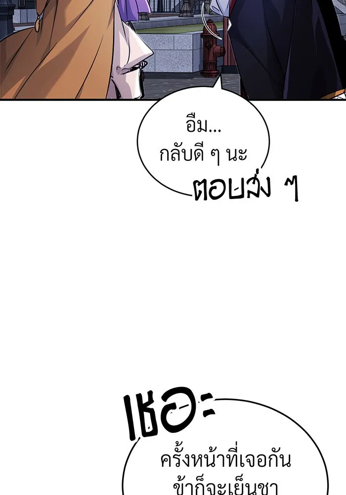 จอมเวทเกิดใหม่ในรอบ 66666 ปี ตอนที่ 93 รูปที่ 50