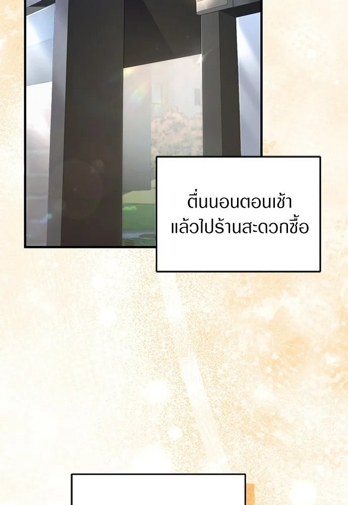 เชื่อเถอะ ฉันเป็นฮันเตอร์ห่วยแตก ตอนที่ 90 รูปที่ 2