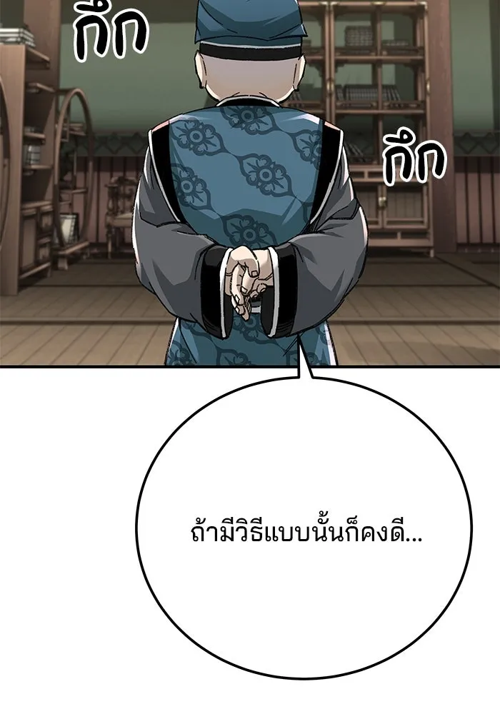 คุณปู่จอมยุทธกับหลานสาวสุดแกร่ง ตอนที่ 60 รูปที่ 26