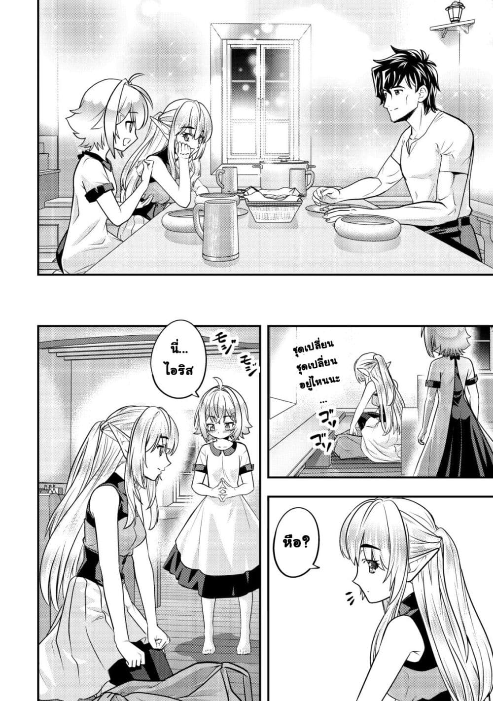 Manga-lc-com อ่านมังงะ อ่านการ์ตูน ออนไลน์ ฟรี Ikusei Jouzu na Boukensha, Youjo wo Hiroi, Second Life wo Ik ตอนที่ 1 2 3 4 5 6 7 8 9 10 11 12 13 14 ฟรี ไม่มีโฆษณา Manga-lc - อ่าน มังงะ อ่าน การ์ตูน ออนไลน์ อ่านมังงะ ฟรี