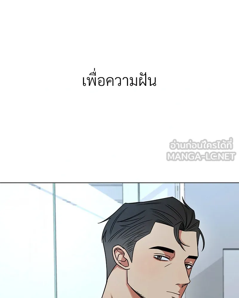 Level One Dreamersbrผู้ชนะรักนี้ต้องเป็น ตอนที่ 17 รูปที่ 12