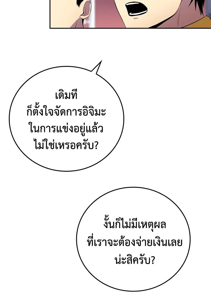 นักเลงกระจอกย้อนเวลามาทวงแค้น ตอนที่ 34 รูปที่ 7