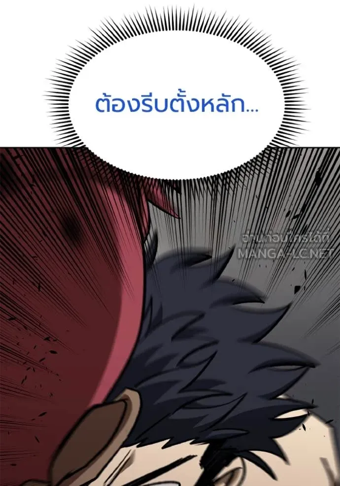 ราชาแห่งอ็อกทากอน ตอนที่ 170 รูปที่ 84