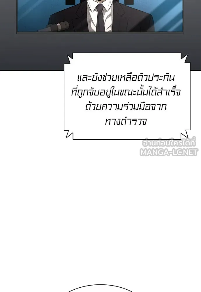 อัยการสายโหด ตอนที่ 33 รูปที่ 24