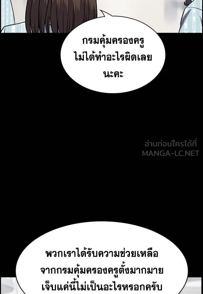 การศึกษาที่แท้จริง ตอนที่ 191 รูปที่ 46