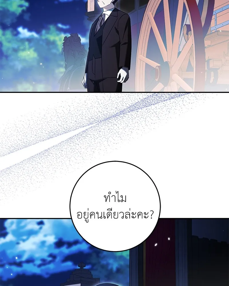 ภารกิจไล่ตามลุค บีเชล ตอนที่ 72 รูปที่ 53