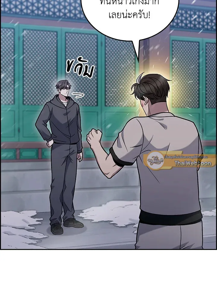 The Delivery Man From Murim ตอนที่ ตอนที่ 46 รูปที่ 12